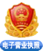 企業(yè)亮照